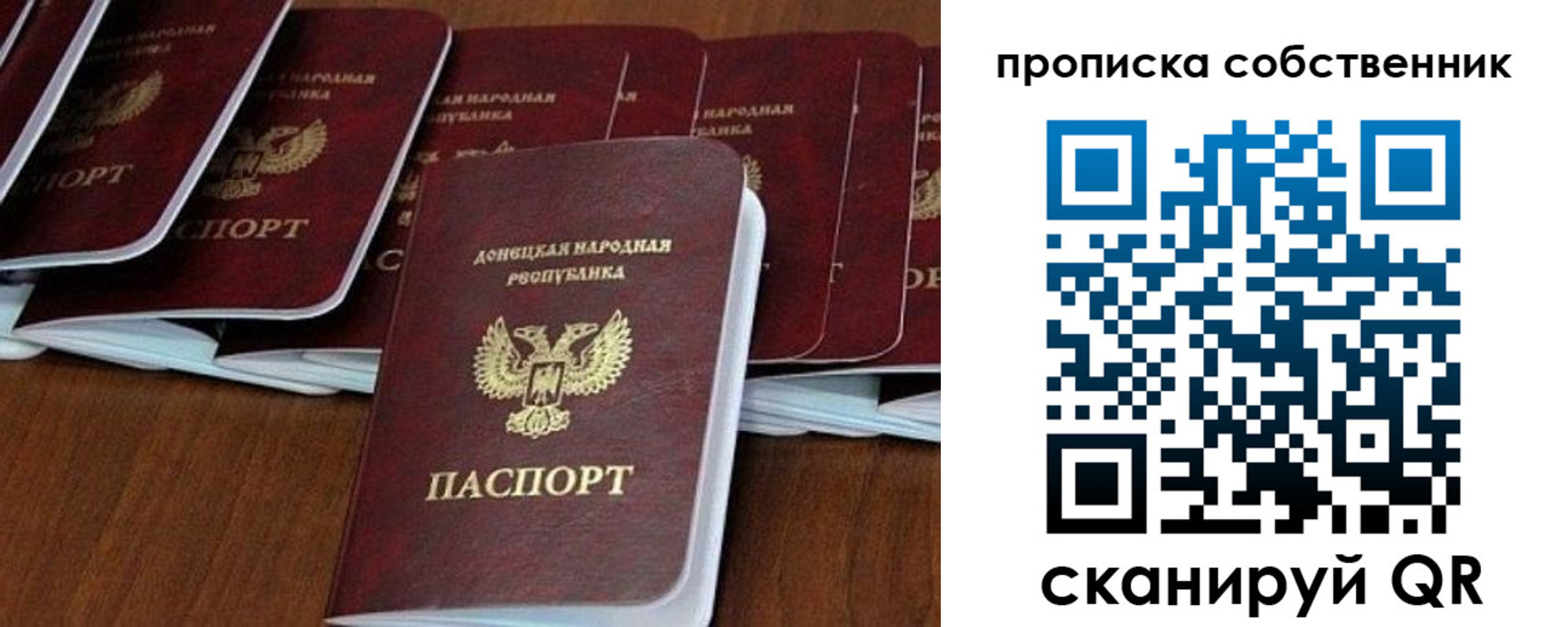 где прописаться в Калаче-на-Дону