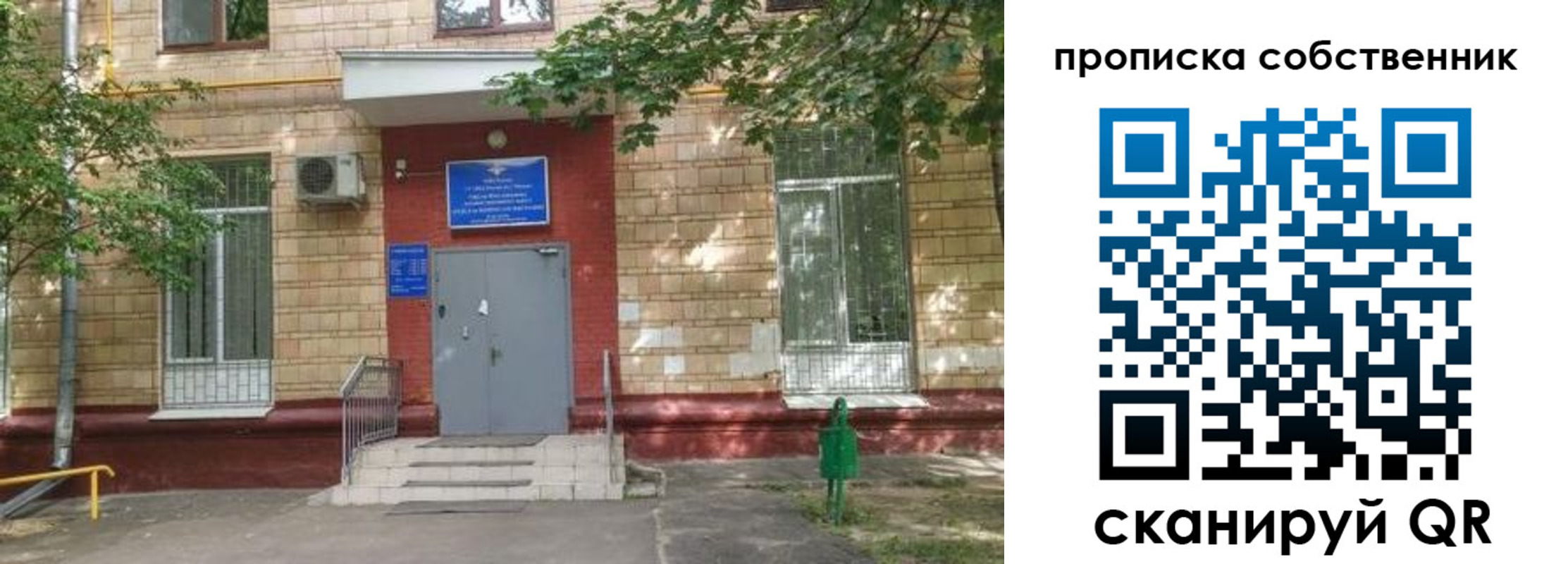 временная регистрация в квартире в Калаче-на-Дону