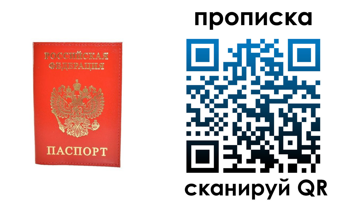 прописка иностранных граждан в Калаче-на-Дону