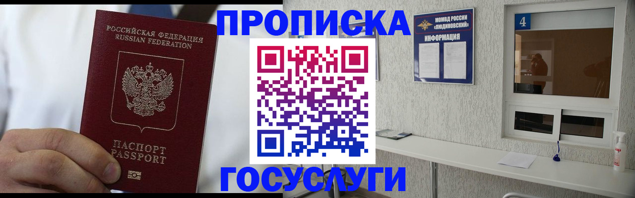 временная регистрация надежно в Калаче-на-Дону