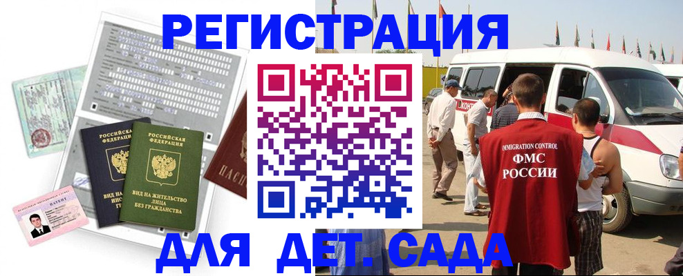 временная регистрация для школы в Калаче-на-Дону