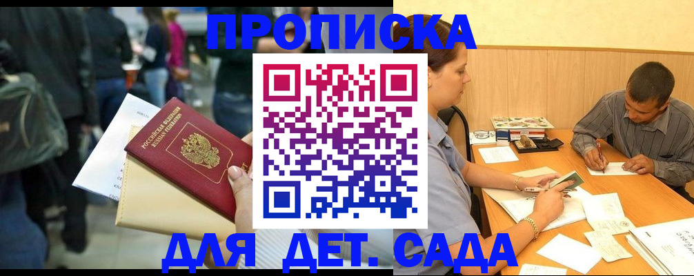 временная регистрация в Калаче-на-Дону