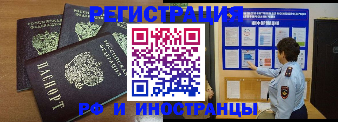 временная регистрация поиск в Калаче-на-Дону