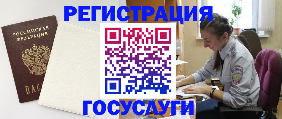 прописка для школы в Калаче-на-Дону