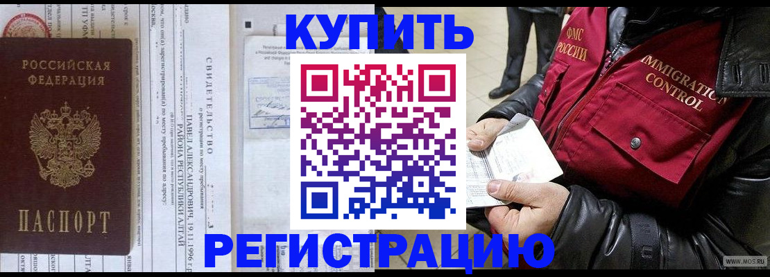 временная регистрация 2025 в Калаче-на-Дону